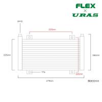 URAS×FLEX オイルクーラー(汎用)