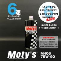 MOTY‘S　OIL