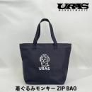 ZIP BAG (着ぐるみモンキー)