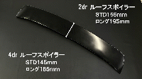 R34SKYLINE 2Dr/4Dr ルーフスポイラー　　