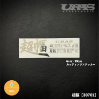 カッティングステッカー