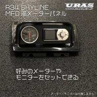 3連メーターパネル　　　　　　R34 SKYLINE